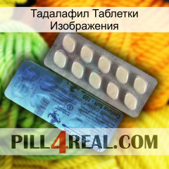 Тадалафил Таблетки Изображения 34